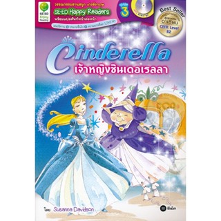 Bundanjai (หนังสือภาษา) Cinderella เจ้าหญิงซินเดอเรลลา +MP3