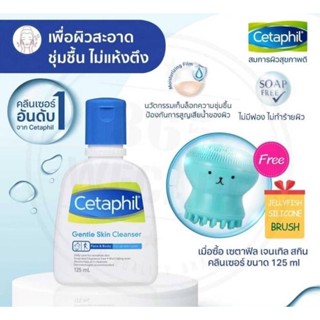 Cetaphil Gentle Skin Cleanser 125ml เซตาฟิล เจลล้างหน้า