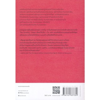 Bundanjai (หนังสือวรรณกรรม) สัญญาณเตือนตาย เล่ม 3