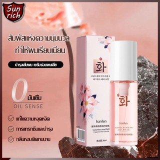 ทรีทเม้นท์ผม กลิ่นหอม เซรั่มบํารุงผม ครีมนวดผม ผมหอม ครีมบำรุงผม Hair Oil น้ำหอมบำรุงผม ฟื้นฟูผมนุ่มสลวย（1211）