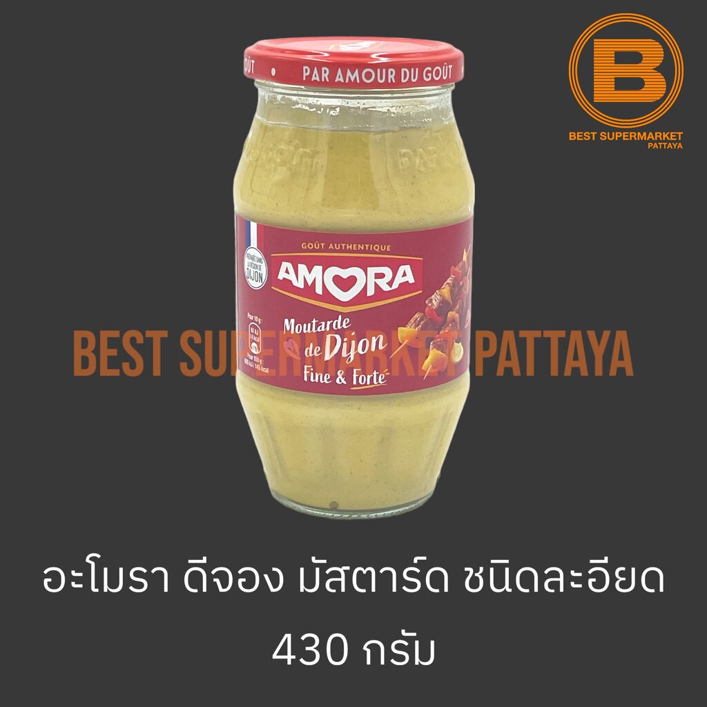 อะโมรา มัสตาร์ดชนิดบดละเอียด 430 กรัม Amora Mustard Dijon Fine &amp; Forte 430 g.