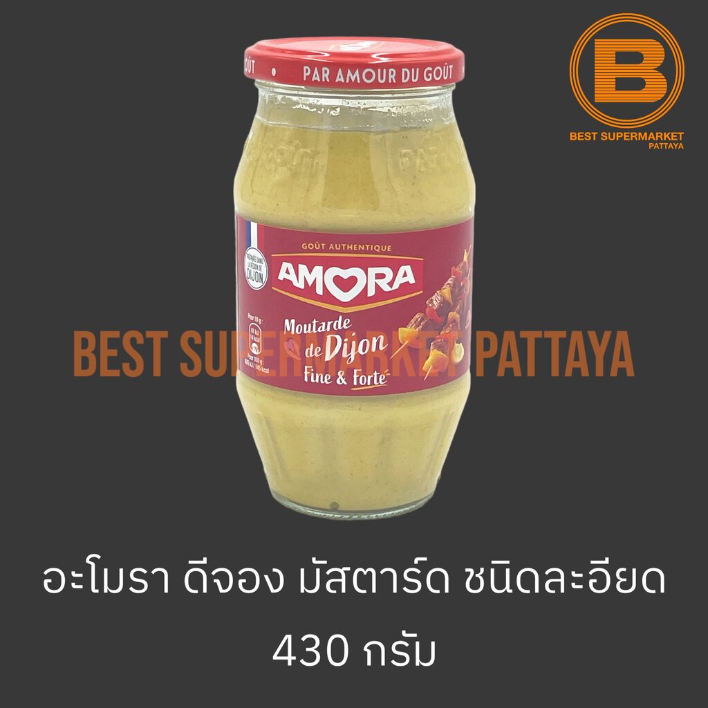 อะโมรา มัสตาร์ดชนิดบดละเอียด 430 กรัม Amora Mustard Dijon Fine & Forte 430 g.