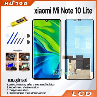 หน้าจอ Lcd xiaomi Mi Note 10 Lite อะไหล่จอ จอชุด พร้อมทัชสกรีน จอ + ทัช เสียวหมี่ xiaomi Mi Note10Lite