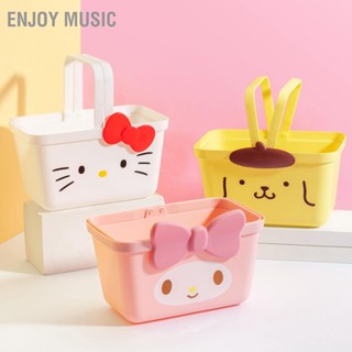 Enjoy Music ตะกร้าใส่ของน่ารักแบบพกพาระบายน้ำเสื้อผ้าฝักบัวแคดดี้ ออแกไนเซอร์ ตะกร้าสำหรับบ้าน