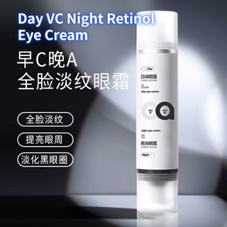 Howeya day VC night Retinol อายครีม ให้ความชุ่มชื้น และซ่อมแซมผิวรอบดวงตา ต่อต้านริ้วรอย 20 มล.