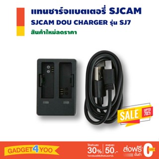 แท่นชาร์จคู่ SJ DOU CHARGER รุ่น SJ7