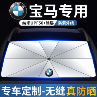 ม่านบังแดดรถยนต์ ฉนวนกันความร้อน สําหรับ Bmw รุ่น 5 3 1 7 X1 X2 X3 X4 X5 X6 X7 F10 F30 G20 F32 F36 E90 G30 Gt