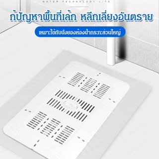 ฝาเท้าสำหรับโถน้ำแบบทั่วไป