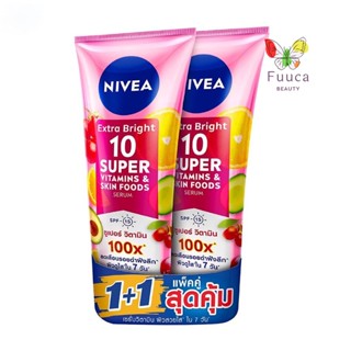 Nivea นีเวีย เอ็กซ์ตร้า ไบรท์ 10 ซูเปอร์ วิตามิน แอนด์ สกิน ฟู้ด เซรั่ม 320 มล.แพ็คคู่ ลดเลือนรอยดำฝังลึก ผิวดูใสใน 7วัน