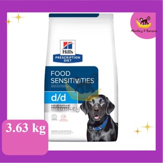 Hill d/d Canine Skin supportสุนัขเป็นภูมิแพ้ รสแซลมอนมันฝรั่ง 3.63kg EXP4/2024