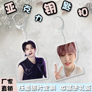 ใหม่ พวงกุญแจอะคริลิค แบบหนา สองด้าน ลาย TXT Cui Ranjun Cui Xiubin Cui Cui Cui DIY