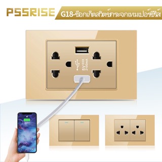 Pssrise 118 ซ็อกเก็ตสวิตช์กระจกนิรภัย สีเทา แผงกระจกนิรภัย USB รับประกัน 2 ปี [G18]