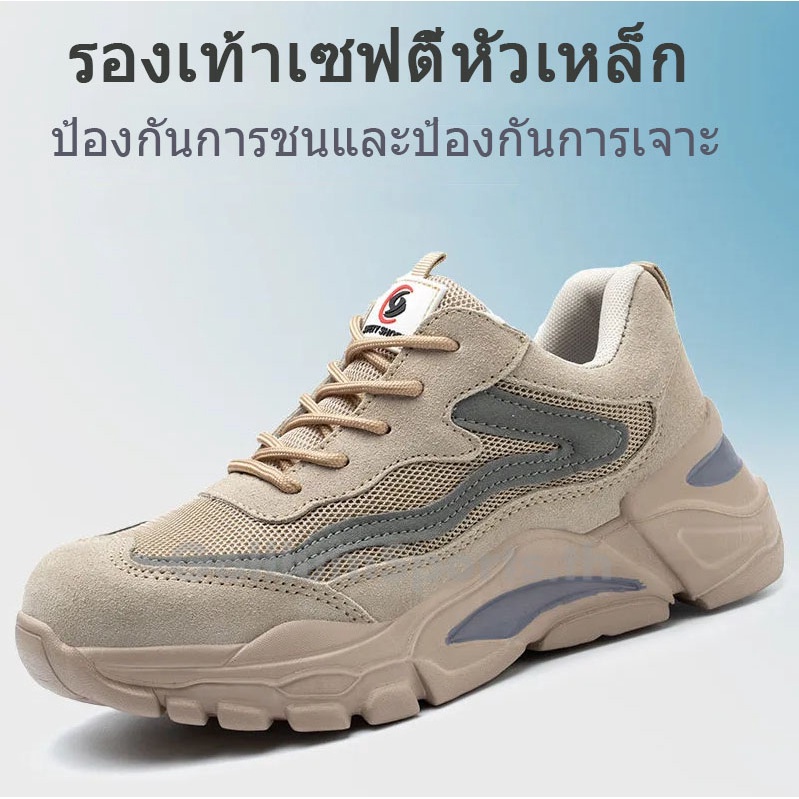 รองเท้าเซฟตี้ หัวเหล็ก ระบายอากาศ ใส่สบาย เพื่อความปลอดภัย สําหรับผู้ชาย <37-45> ELIT