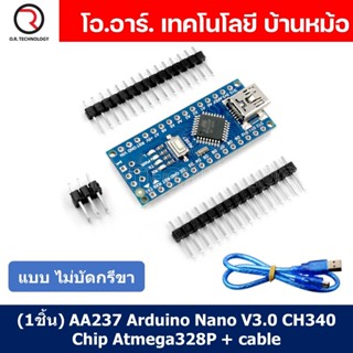 (1ชิ้น) AA237 อาร์ดูโน่นาโน แบบไม่บัดกรีขา พร้อมสาย USB Arduino Nano V3.0 CH340 Chip Atmega328P + cable (Unsolder)