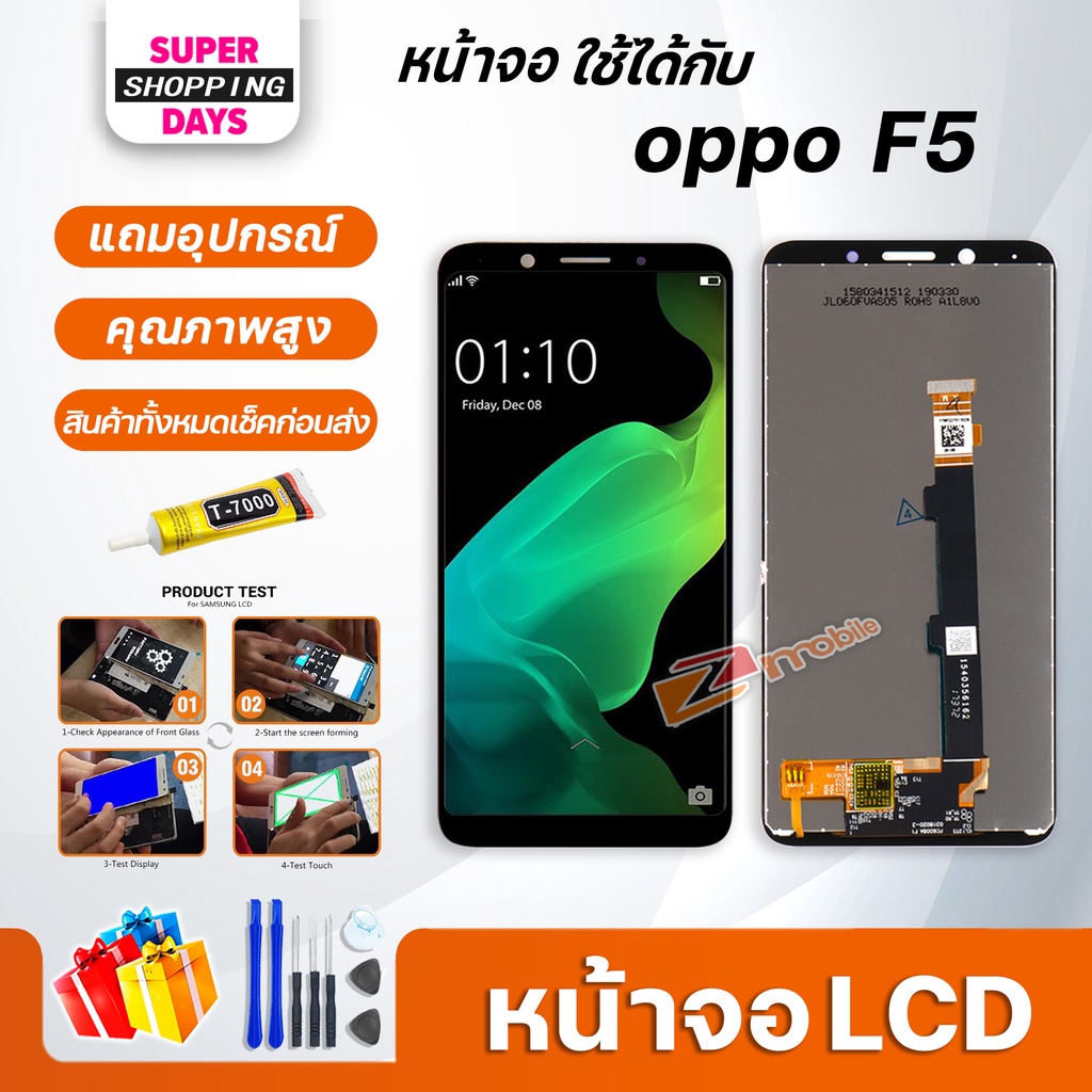 หน้าจอ LCD oppo F5 / F5 Youth Display จอ + ทัช อะไหล่มือถือ อะไหล่ จอ ออปโป้ oppo F5 / F5 Youth