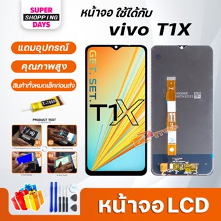 หน้าจอ LCD vivo T1X Display จอ+ทัช อะไหล่มือถือ อะไหล่ จอvivo T1X