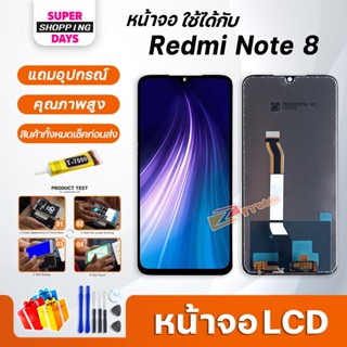 หน้าจอ LCD xiaomi Redmi Note 8 อะไหล่มือถือ พร้อมทัชสกรีน LCD Screen Display xiaomi Redmi Note8