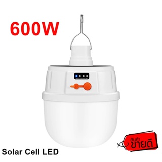 หลอดไฟ LED 2022 ขนาด 700W/800W/900W/1000W/1100W/1200W Solar cell หลอดไฟตุ้ม หลอดไฟโซล่าเซลล์ หลอดไฟโซล่าเซล Solar Lights