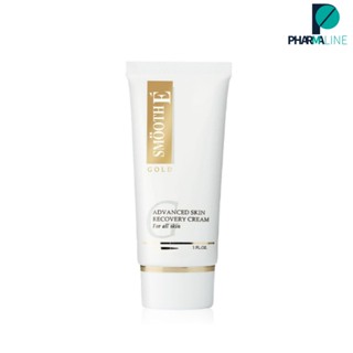 Smooth E Gold Cream สมูทอี โกลด์ ครีม  30G.  [PLine]