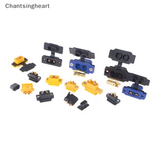 &lt;Chantsingheart&gt; ปลั๊กเชื่อมต่อ XT60E XT90E EC5E EC8E พร้อมฝาปิด กระแสไฟสูง XT90 ลดราคา