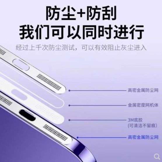 สติกเกอร์ตาข่ายโลหะ ป้องกันฝุ่น ชุบไฟฟ้า สําหรับติดลําโพงโทรศัพท์มือถือ iPhone 15 14 13 12 Pro Max - รูปที่ 2