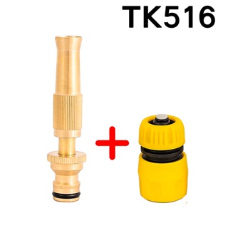 TK516 หัวฉีดน้ำทองเหลืองแท้ หัวฉีดน้ำแรงดันสูง พร้อมข้อต่อสายยาง หัวฉีดน้ำ ปืนฉีดน้ำ ที่ฉีดน้ำ ปรับน้ำได้