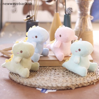 {ใหม่3} พวงกุญแจรถยนต์ จี้ตุ๊กตาไดโนเสาร์ หางใหญ่ 12 ซม. 1 ชิ้น {newwavebar3.th}