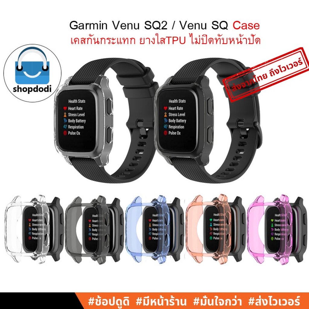 #Shopdodi เคส Garmin Venu SQ2 / Garmin Venu SQ Case TPU Crystal Version เคสกันกระแทก ยางใส