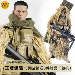 [พร้อมส่ง] โมเดลฟิกเกอร์ทหาร Jungle Sniper 1/6 ของเล่นสําหรับเด็ก