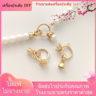 💖เครื่องประดับ DIY ขายส่ง💖จี้แหวน รูปมงกุฎ ชุบทอง 14k ประดับไข่มุก เครื่องประดับ DIY[หัวเข็มขัดเชื่อมต่อ/สร้อยคอ/สร้อยข้อมือ/กําไลข้อมือ]