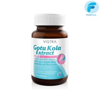 (แพ็ค 3 ขวด)Vistra Gotu Kola Extract Plus Zinc (30 Caps/ขวด) 16.5g [FC]