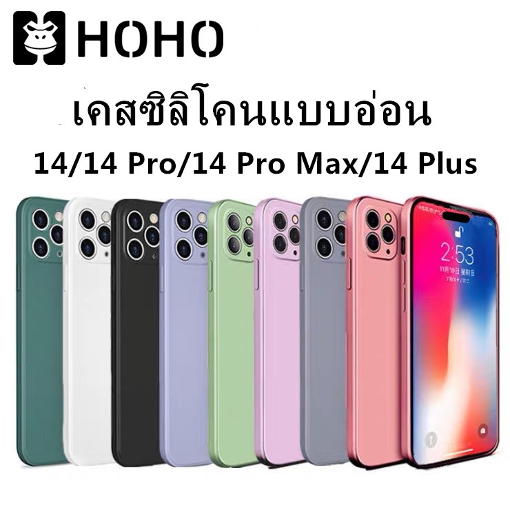 T HOHO เคสใช้สำหรับไอโฟน ใช้สำหรับ iPhone 14 Pro Max 14 Plus PTU Case เคสขอบเหลี่ยม เคสซิลิโคนแบบอ่อน เคสซิลิโคน