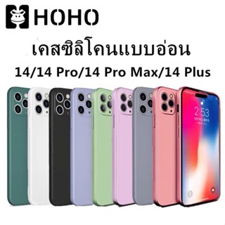 T🔥HOHO เคสใช้สำหรับไอโฟน ใช้สำหรับ iPhone 14 Pro Max 14 Plus PTU Case เคสขอบเหลี่ยม เคสซิลิโคนแบบอ่อน เคสซิลิโคน