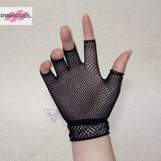 Pinkcool 1 คู่ ครึ่งนิ้ว ยืด ถุงมือ ตาข่ายสั้น แฟชั่น สาว เปลือยนิ้ว ตาข่าย ถุงมือ พังก์ ร็อค แฟนซี ไนท์คลับ เซ็กซี่ ถุงมือ ขายดี