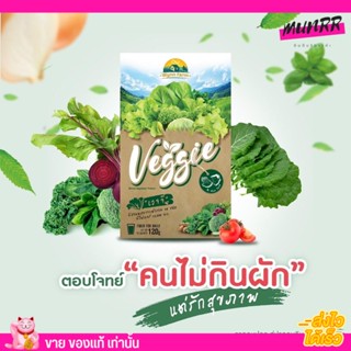 เวจจี Veggie วินฟาร์ม ไฟเบอร์ ผงผัก ชงดื่มสำเร็จรูป จากผักสด 30ชนิด ทานง่าย ขับถ่ายดี 🥬