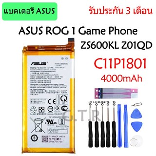 แบตเตอรี่ ASUS ZS600KL Z01QD ROG 1 Game Phone C11P1801 รับประกัน 3 เดือน