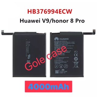 แบตเตอรี่🔋Huawei V9 / Honor 8 Pro HB376994ECW/ ความจุแบตเตอรี่ 4000mAh ส่งตรงจาก กทม. สินค้ารับประกันคุณภาพ