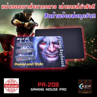 แผ่นรองเมาส์ ขนาดเล็ก  GAMING MOUSE PAD OKER PA-208 เล่นเกมส์ลื่น ขนาด 25*21ซม. ผิว Speed หนา 3 มม.