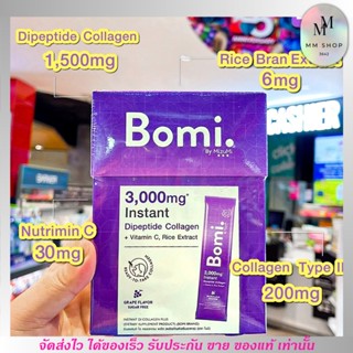 [กล่อง/8ซอง] คอลลาเจนกรอกปาก โบมิ Bomi Collagen คอลลาเจน บำรุงผิว บำรุงผม เล็บ ผิวใส ผิวนุ่มลื่น เรียบเนียน ผิวขาว