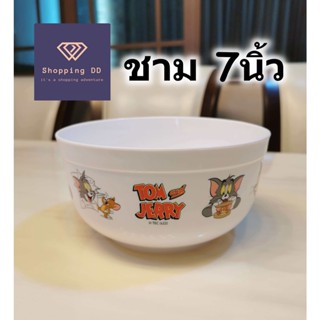 ชามพลาสติก สำหรับเด็ก ขนาด 7 นิ้ว ลาย TOM&amp;JERRY ลิขสิทธิ์แท้ ผลิตในประเทศไทย