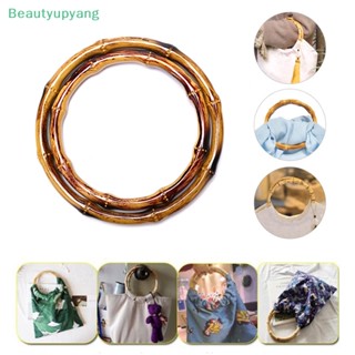 [Beautyupyang] ด้ามจับไม้ไผ่ ทรงกลม สําหรับกระเป๋าถือ DIY