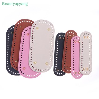 [Beautyupyang] ฐานกระเป๋าหนัง PU แฮนด์เมด 1 ชิ้น