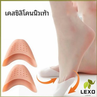 LEXO ซิลิโคนถนอมปลายเท้า แผ่นปิดนิ้วเท้า ซิลิโคนบัลเล่ต์ รองเท้าส้นสูง silicone toe cover