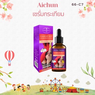 ครีมนวดก้น Aichun เซรั่ม ก้นเด้ง เซรั่มกระเทียมนวดสะโพก 30ml กระชับก้น รีมนวดสะโพก  ครีมกระชับสะโพก