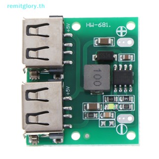 Remitglory โมดูลพาวเวอร์ซัพพลายชาร์จ 9V 12V 24V เป็น 5V 3A Dual USB DC-DC