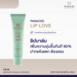 ลิปบาล์ม PANACEE Lip Love (Lip Balm) ขนาด 15 ml