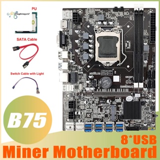 B75 ETH เมนบอร์ดขุดเหมือง 8XUSB3.0+G1620 CPU และสายเคเบิลสวิตช์ พร้อมไฟ และสายเคเบิล SATA LGA1155 B75 USB BTC