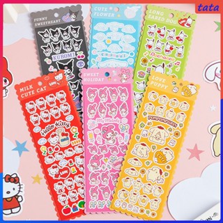 Sanrio Sticker Journal Diary สติ๊กเกอร์ตกแต่ง DIY สำหรับเครื่องเขียน/ไอแพด/มือถือ/ขวดน้ำ/โน๊ตบุ๊คคุโรมิ/เฮลโหลคิตตี้ (tata.th)