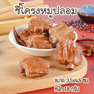 ซี่โครงหมูตุ๋นปลอม งาน PVC ซี่โครงหมู เหมาะสำหรับ ตกแต่งร้านค้า ตู้อาหาร ตกแต่งครัว ซี่โครงหมูจำลอง