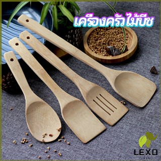 LEXOตะหลิวไม้บีช พลั่วไม้  ไม้พายทำอาหาร ทำจากไม้จริง จับถนัดมือ shovel spoon